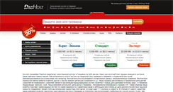 Desktop Screenshot of dashost.com